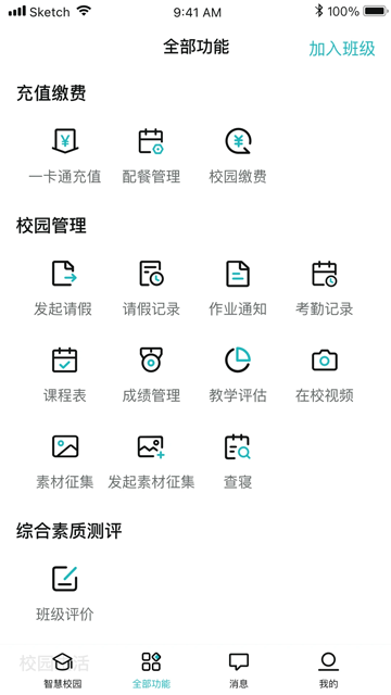 青于蓝app