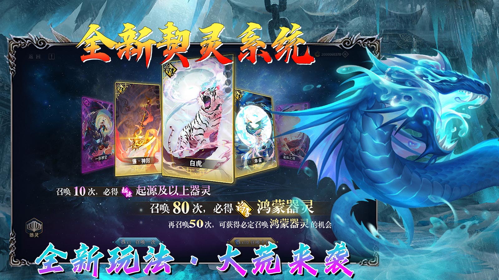 天尊狂暴冰雪手游官方版
