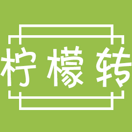 柠檬转app最新手机版 v1.0