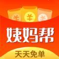 姨妈帮购物返利app安卓版