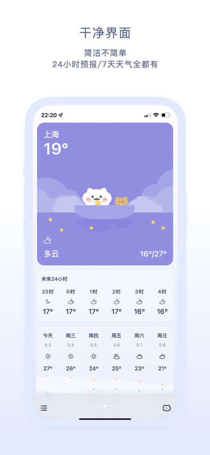 米糕天气app安卓版下载