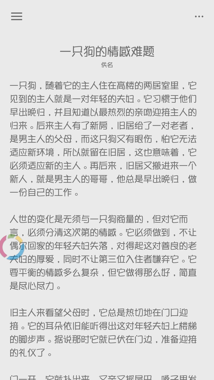 每日一文 v1.0