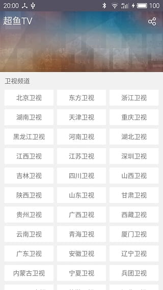 超鱼TV v1.8.3