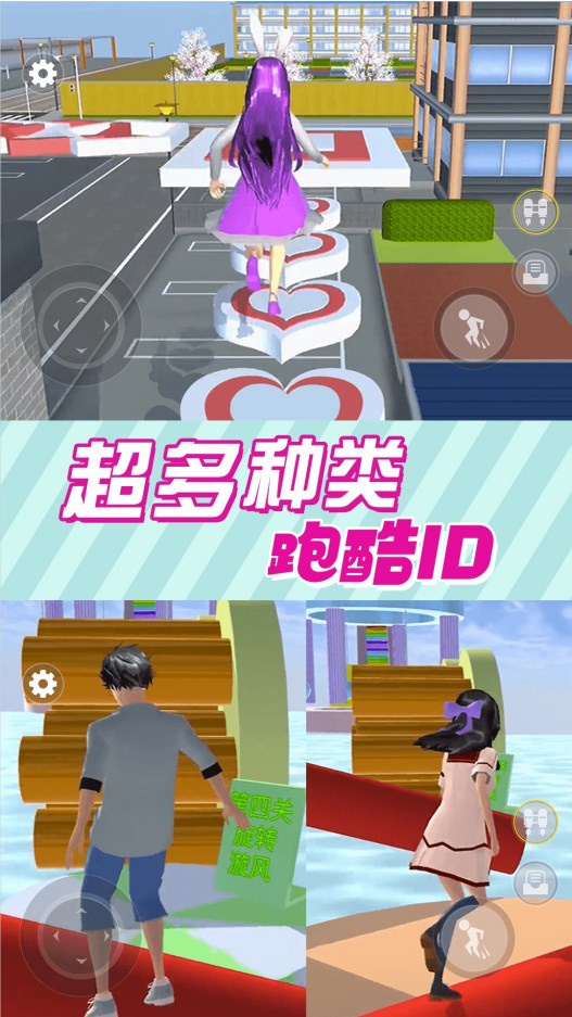 樱花校园恋爱舞会游戏官方最新版