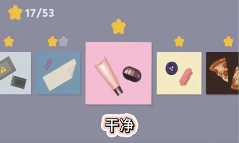 一起来收纳游戏安卓版