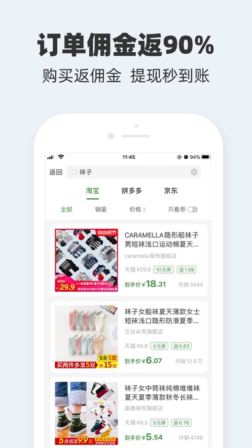 历史新低价app官方最新版 v1.0