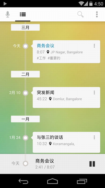 Sky Recorder pro v2.1.28