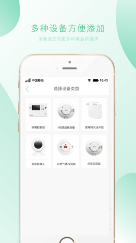 小尼平安app安卓版下载 v1.0.21