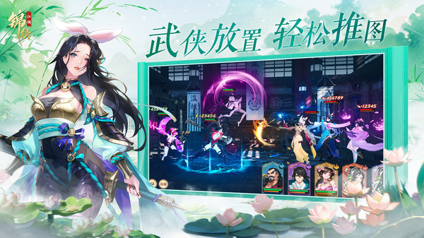 锦绣江湖手游官网版