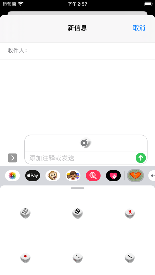 分手骰子APP官方版 v1.0