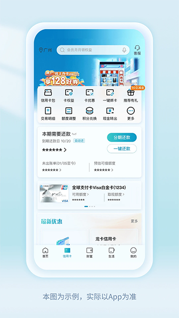 中国建设银行龙支付app
