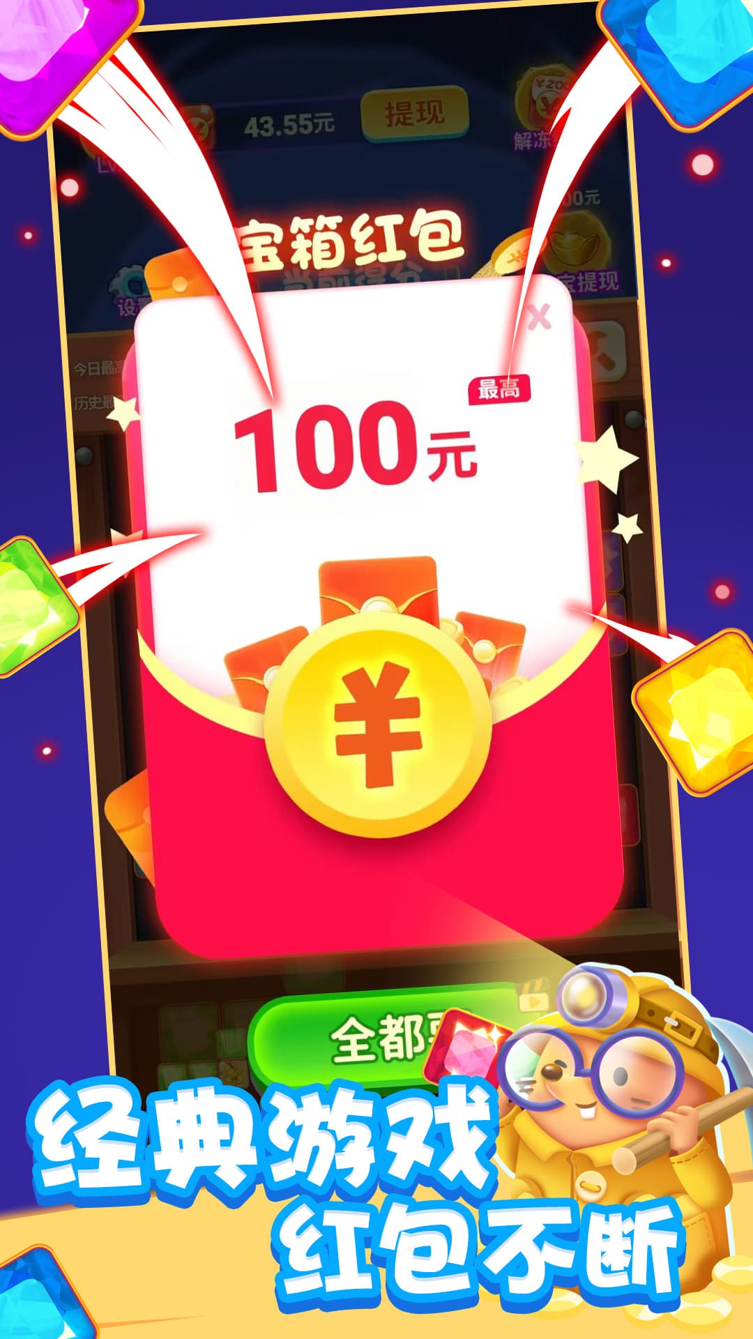 挪方块能挣钱红包游戏正版