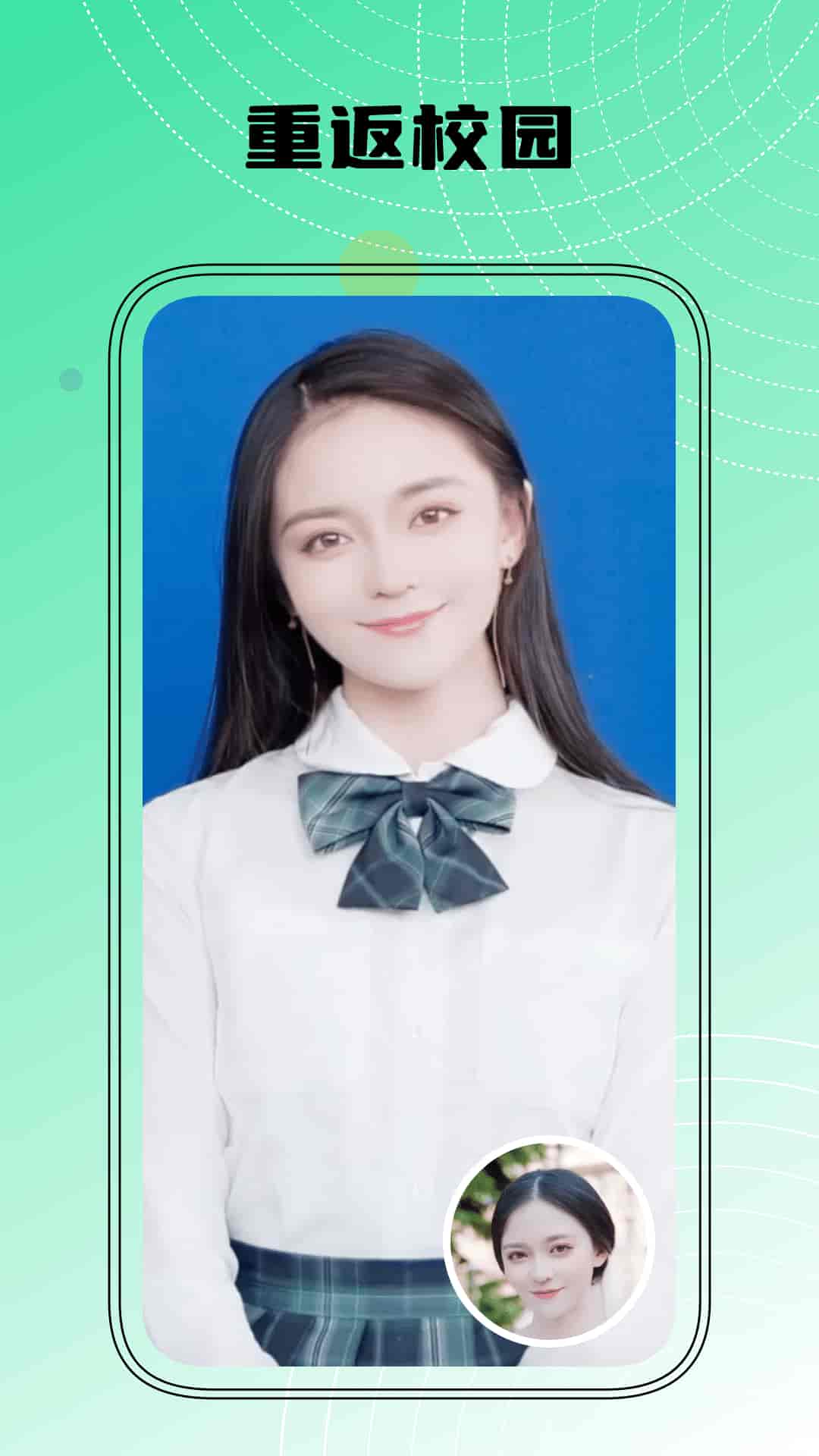 智能换脸App安卓免费版下载