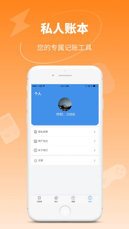 咕噜记账app手机版 v1.0