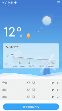 温度计app官方版下载