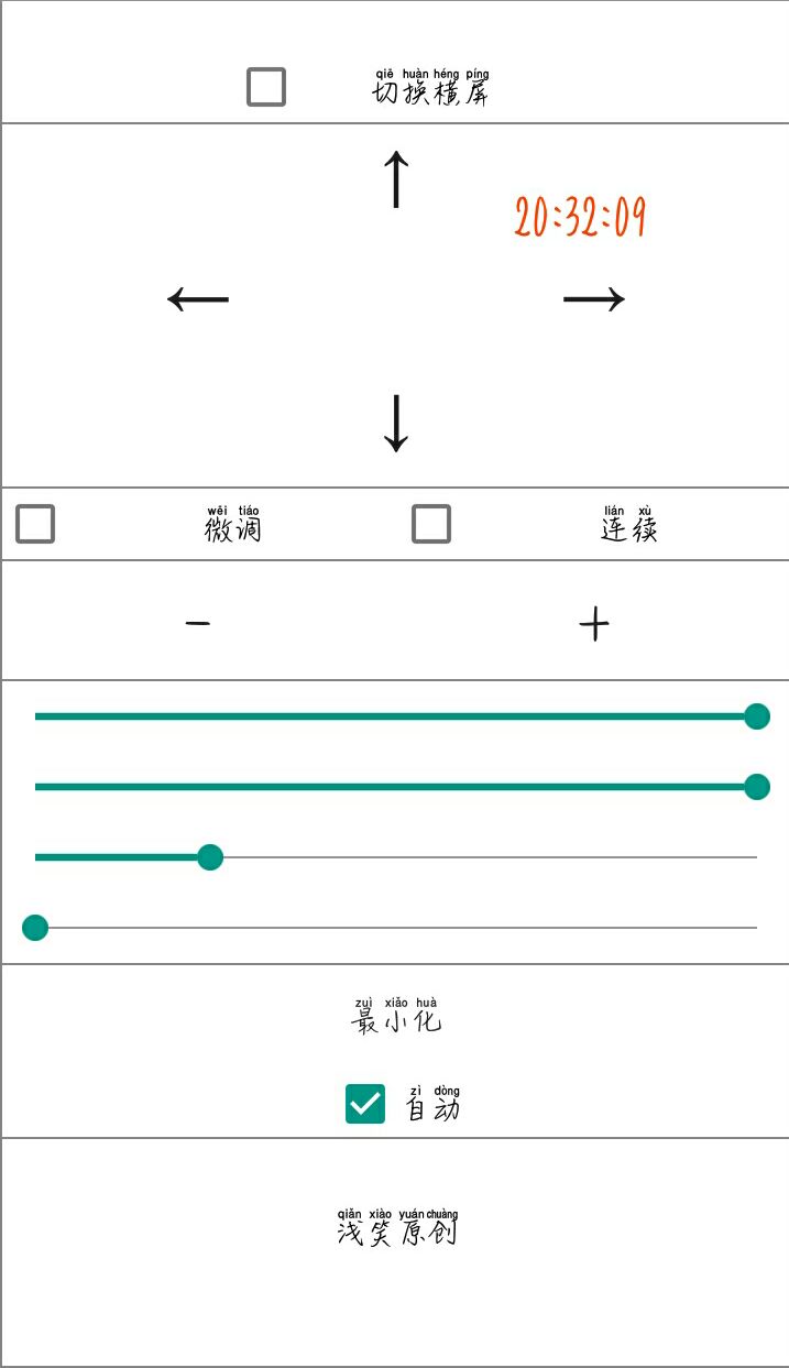 浮时 v1.0