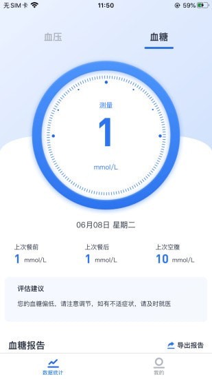 狼和云健康app官方版 v1.0.7
