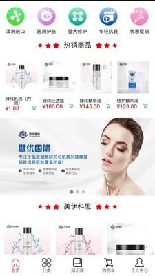 暨妒商城app安卓版 v1.1.9