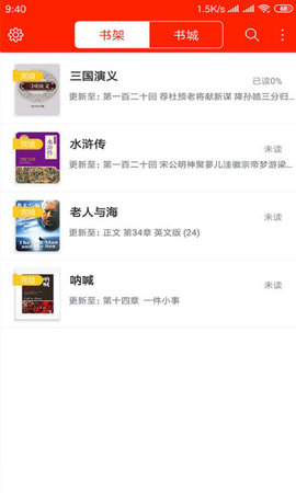 勤悦小说2.0版官方下载 v2.1.11