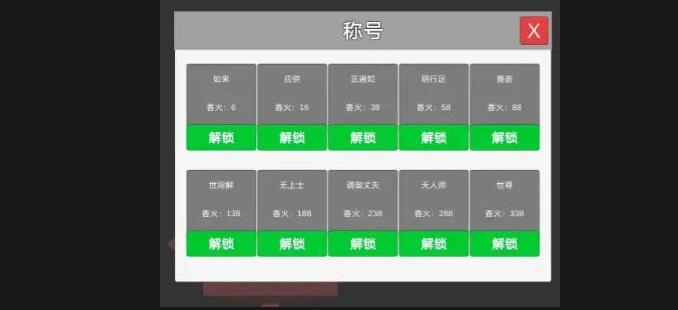 撞钟模拟器游戏下载最新版