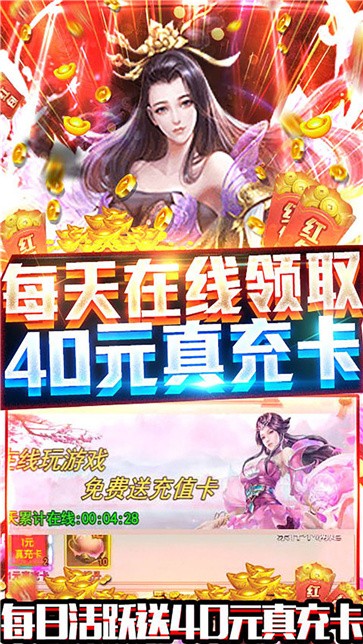 九仙图最新版