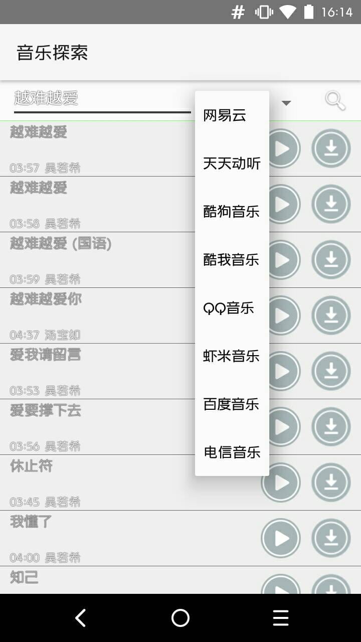 音乐嗅探APP官方免费版软件