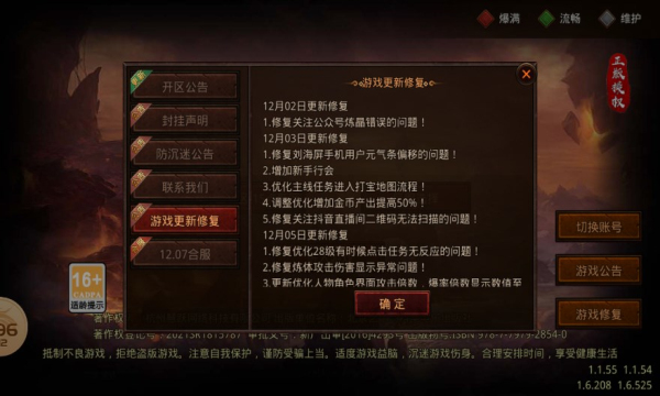 圣天剑临传世游戏官方版