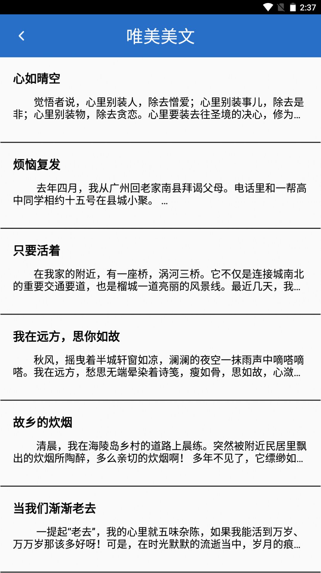 深金平台励志句子app官方版下载