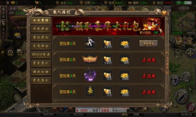神启传奇游戏手机版