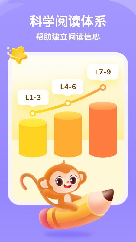 奇奇学英语APP安卓版下载