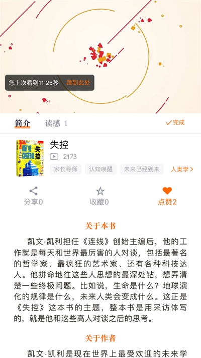 橙长树app官方下载 v1.0
