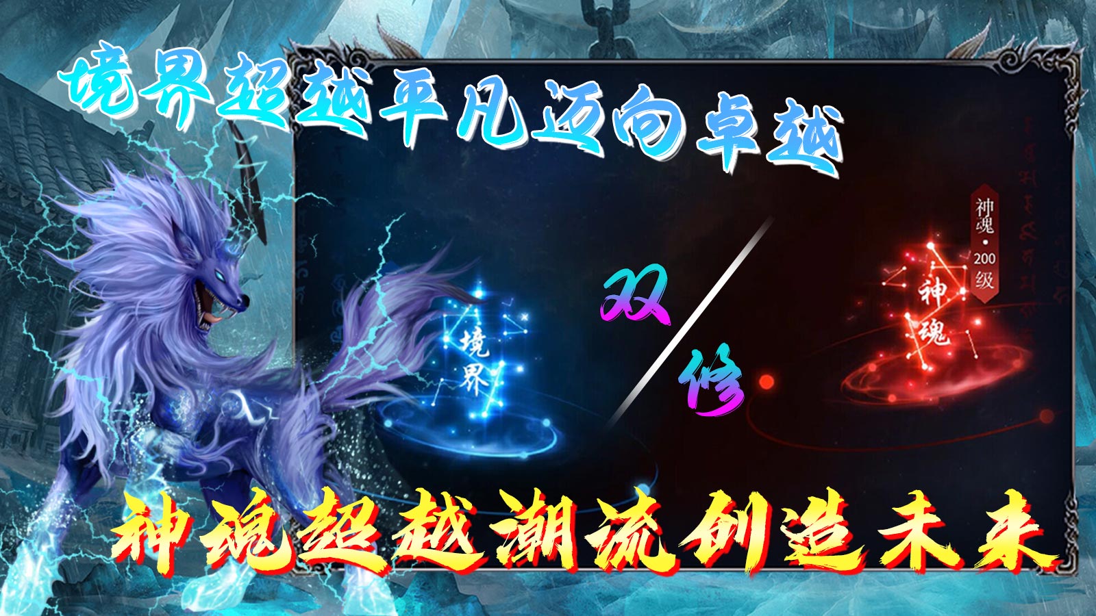 天尊狂暴冰雪手游官方版