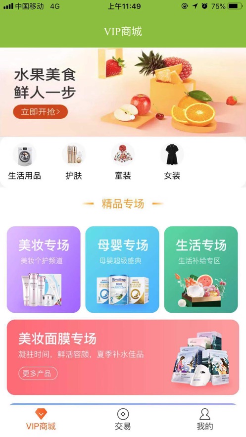健康日记APP官方版 v1.0