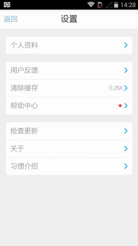 微习惯 lift v2.0.4