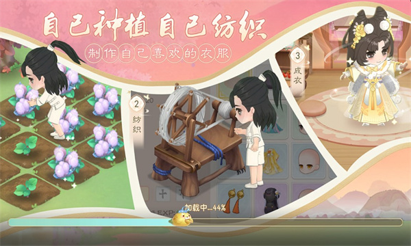 向往的小院游戏官方安卓版