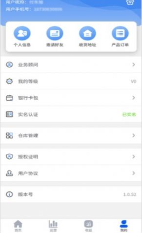 蜻蜓管家办公app官方版