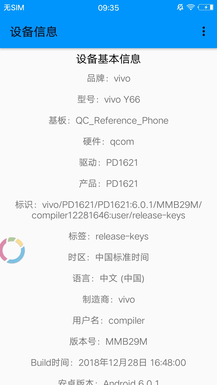 设备信息官方客户端 vDZH-2.1.0