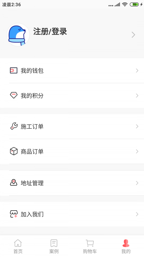 速美施app下载官方版 v1.0.6