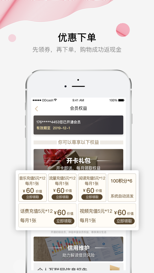 虾买app官方版 v2.0.0