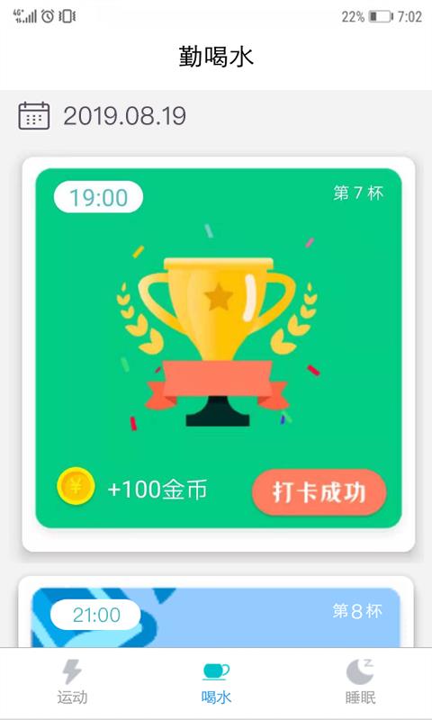 青蛙跳跳乐app界面截图