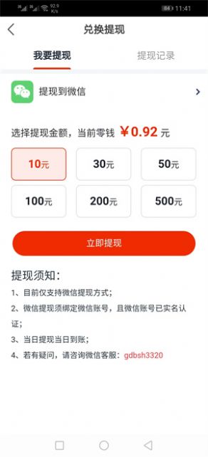 悦读头条app最新版