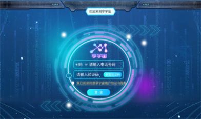 享宇宙社交app安卓版