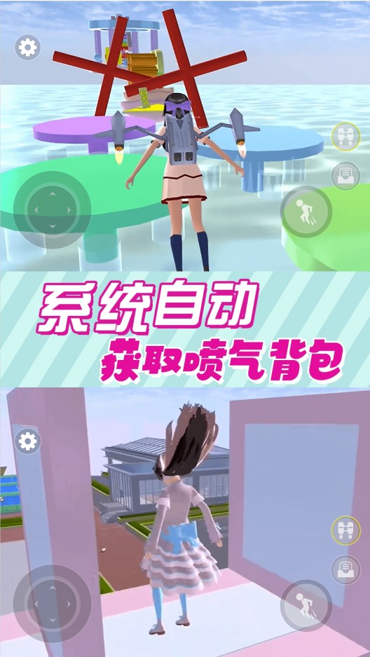 樱花校园恋爱舞会游戏官方最新版