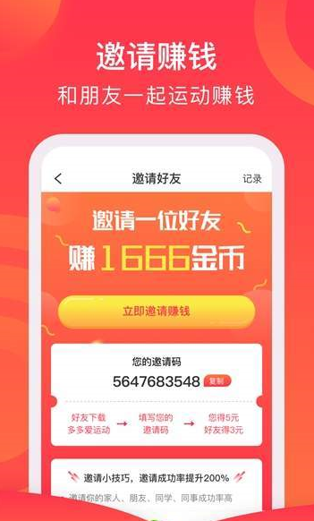 多多爱运动app官方最新下载 v1.1.9