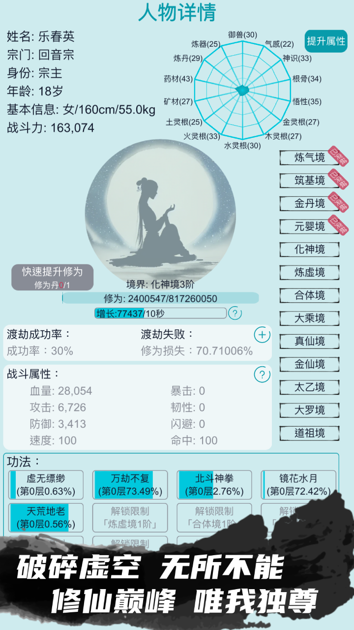 我的修仙人生模拟器正版下载最新版