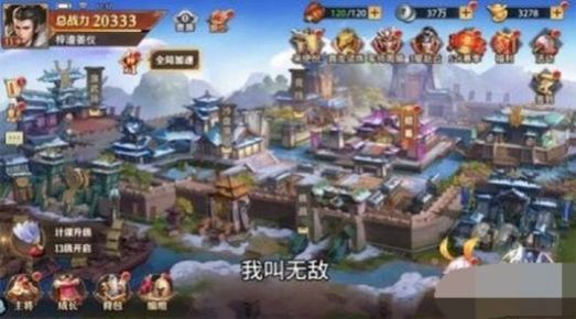三国志魂手游官方最新版