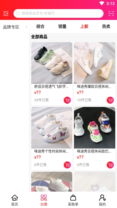 童鞋小镇APP官方版下载 v1.0.0