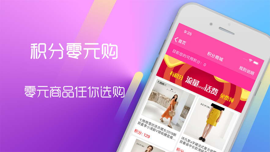 咿呀闪购app官方 v1.0.0