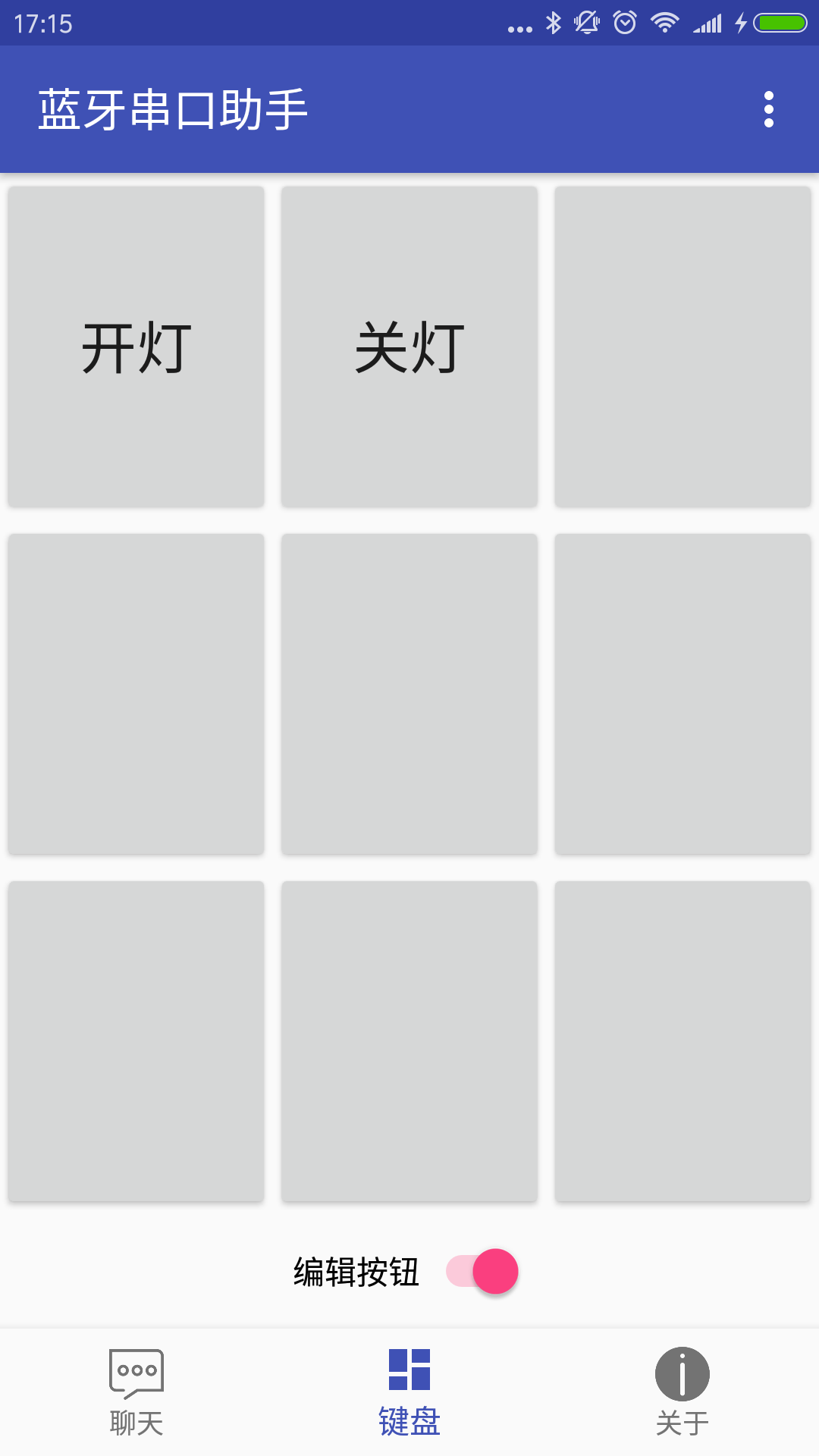 蓝牙串口助手 v1.0