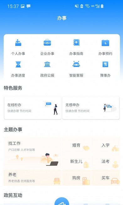数字洛阳app官方最新版下载 v1.0.0